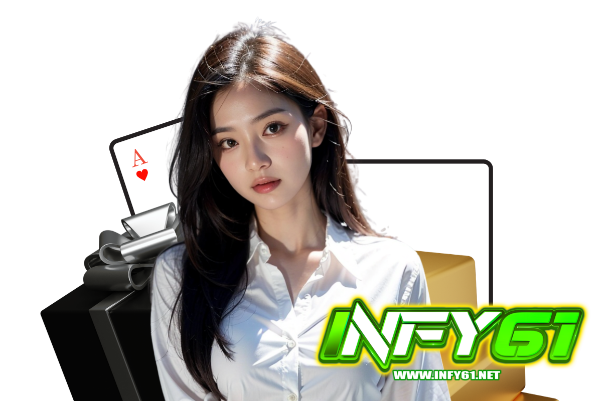 infy61 สมัคร