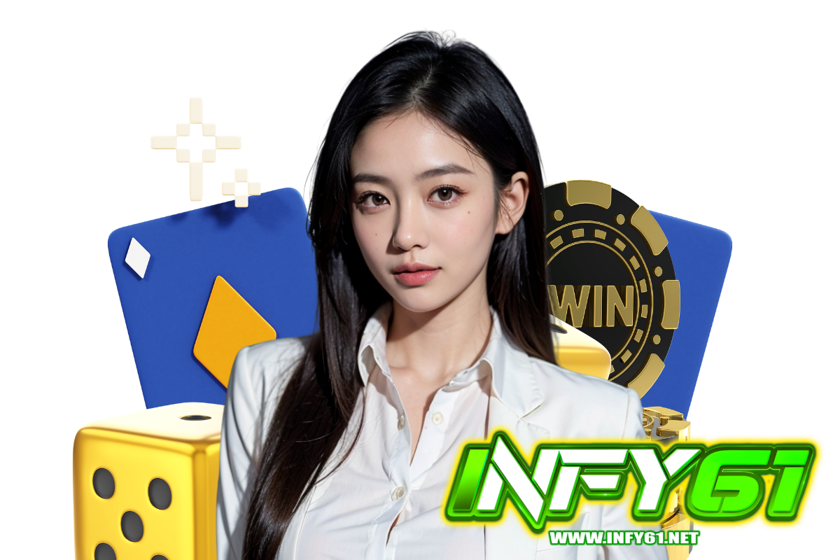 infy61 โค้ด
